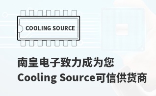 ��Ϊ���м�ֵ��Cooling Source������